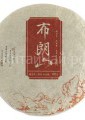 Чай Пуэр шу Блин - Путь чая (шу) - 100 гр